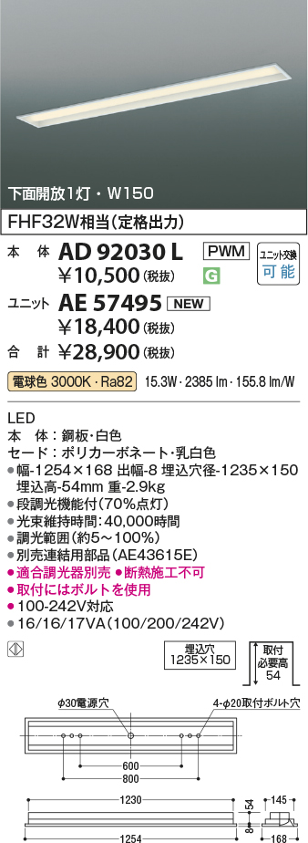 AE57495