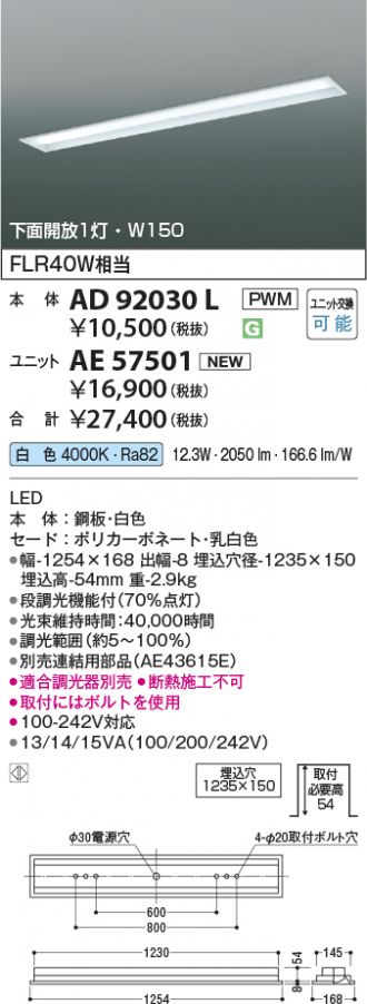 AE57501