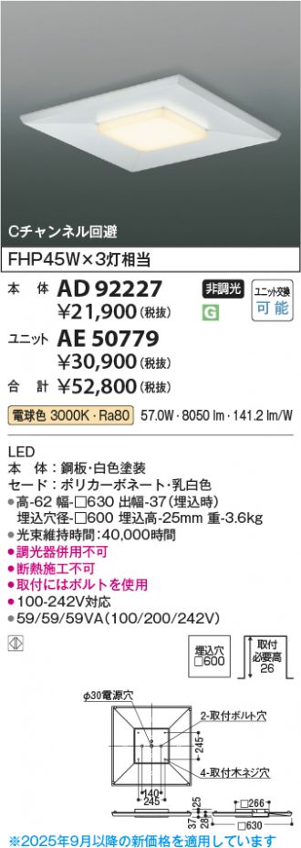 AE50779