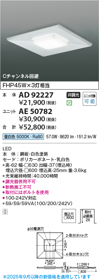 AE50782