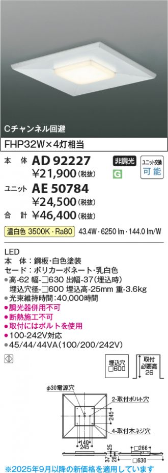 AE50784