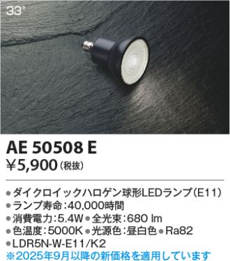 コイズミ照明　AH43124L ランプ LED （電球色＋昼光色） KOIZUMI(コイズミ照明) LED・蛍光灯・電球 激安販売 照明の