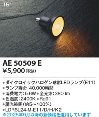 ⭐︎専用ページ☆KOIZUMI LED照明 4個セット コイズミ照明株式会社 Webカタログ