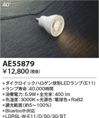 KOIZUMI(コイズミ照明) LED・蛍光灯・電球 激安販売 照明の