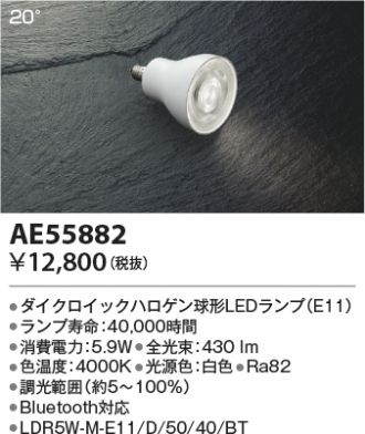 KOIZUMI(コイズミ照明) LED・蛍光灯・電球 激安販売 照明のブライト