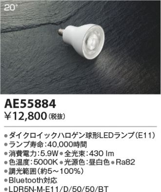 コイズミ照明　AH43124L ランプ LED （電球色＋昼光色） コイズミ照明 AH43124L ランプ LED （電球色＋昼光色） ライト・照明
