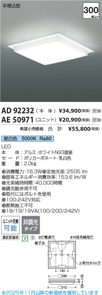 AE50971