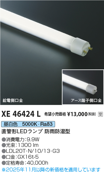 XE46424L