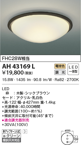 受賞店舗】 コイズミ照明 LED間接照明器具 3500K AL92166L