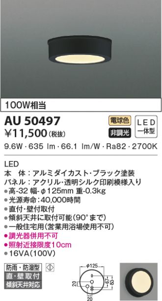 KOIZUMI(コイズミ照明) 小型シーリング 激安販売 照明のブライト ～ 商品一覧4ページ目