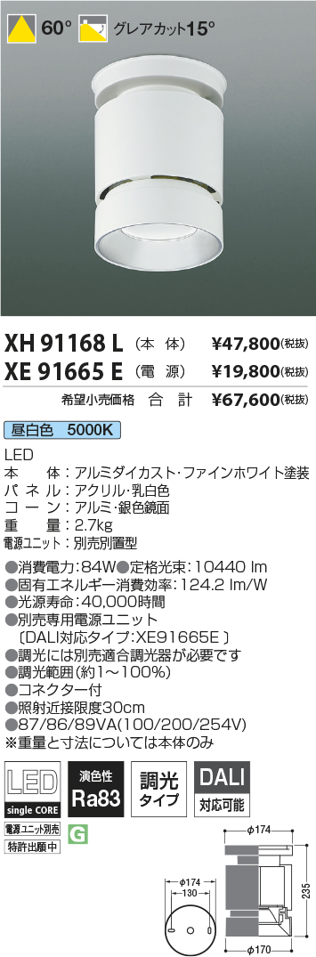 XH91168L-XE91665E