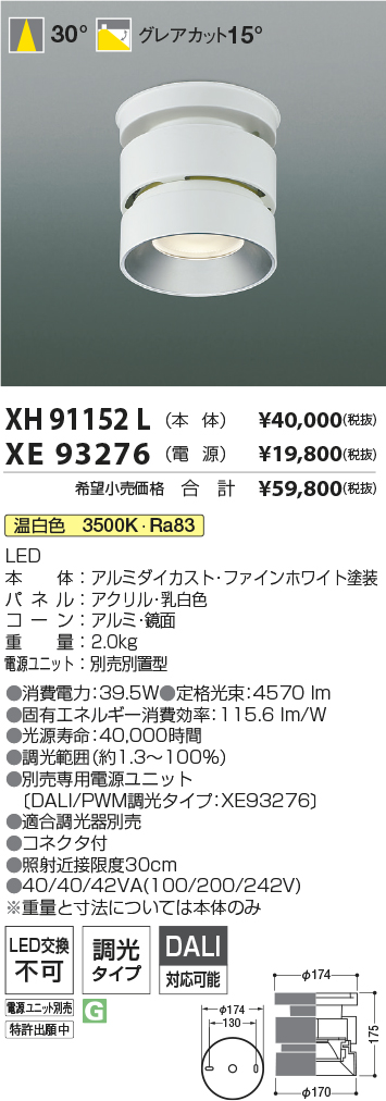 XH91152L-XE93276
