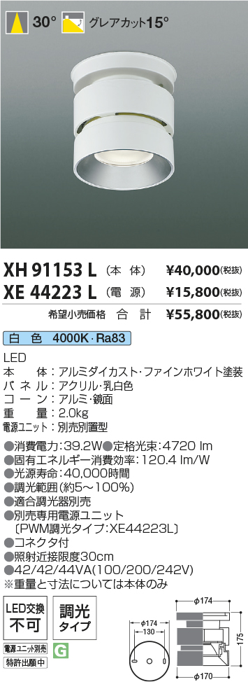 XH91153L