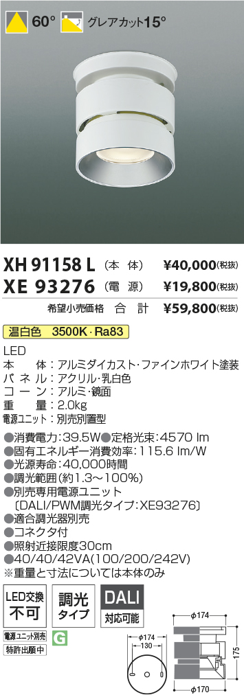 XH91158L-XE93276
