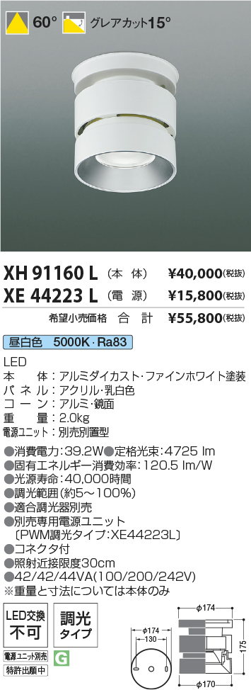 XH91160L