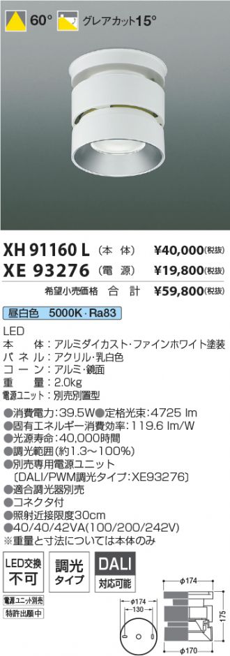 XH91160L-XE93276