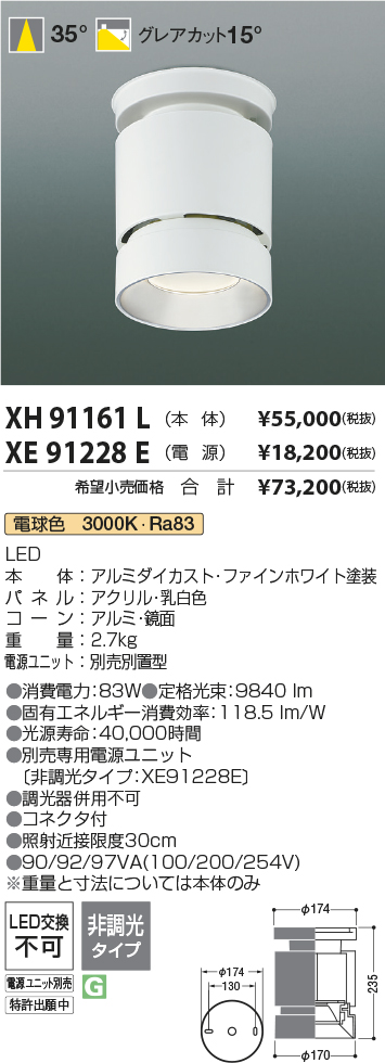 XH91161L-XE91228E