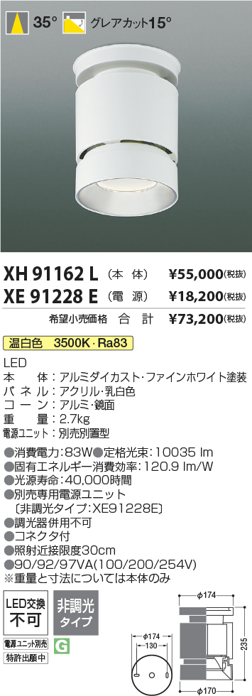 XH91162L-XE91228E