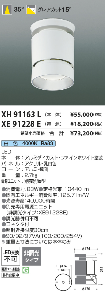 XH91163L-XE91228E