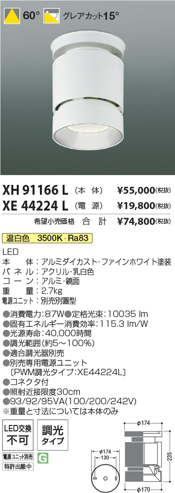 XH91166L-XE44224L