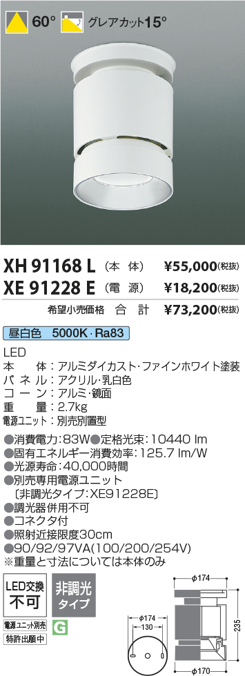 XH91168L-XE91228E