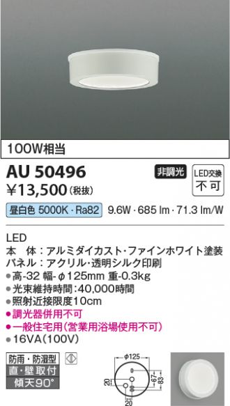 KOIZUMI(コイズミ照明) 小型シーリング 激安販売 照明のブライト KOIZUMI(コイズミ照明) 小型シーリング 激安販売 照明のブライト