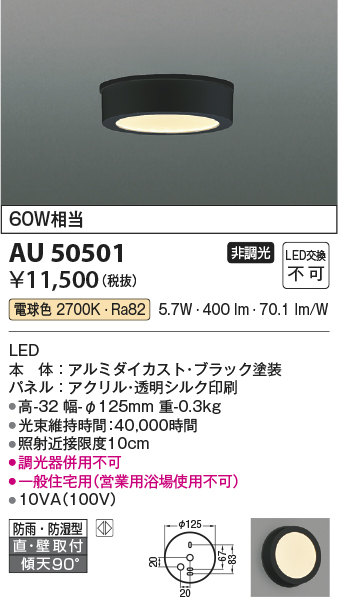 KAU50501