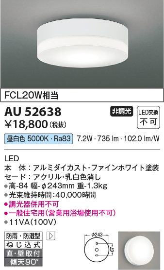 Amazon.co.jp: コイズミ照明 防雨防湿型ブラケット エクステリア