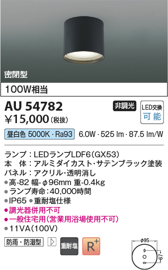AU54782