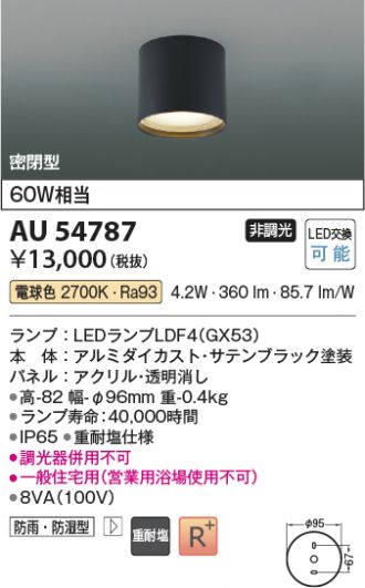 KOIZUMI(コイズミ照明) 小型シーリング 激安販売 照明のブライト KOIZUMI(コイズミ照明) 小型シーリング 激安販売 照明のブライト