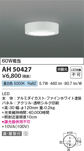 AH50427