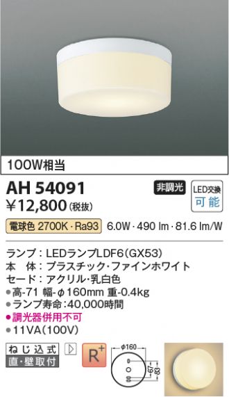 AH54091