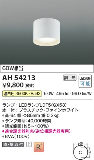 AH54213