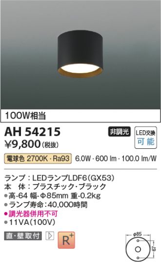 AH54215