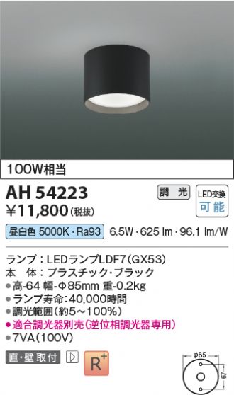 AH54223