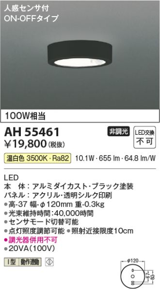 AH55461