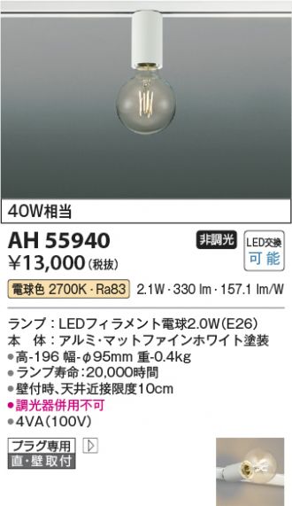 AH55940