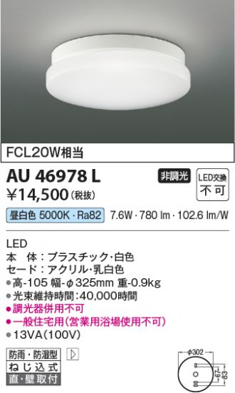 KAU46978L