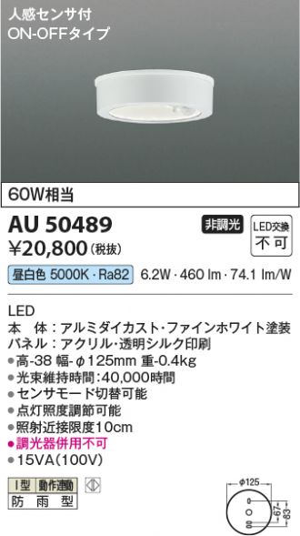 AU50489