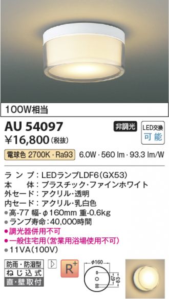 ⭐︎専用ページ☆KOIZUMI LED照明 4個セット コイズミ照明株式会社 Webカタログ