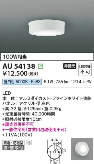 AU54138