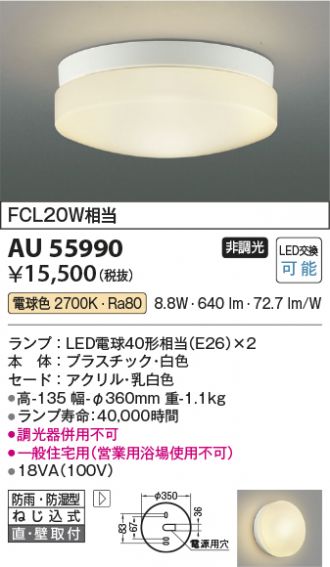 AU55990