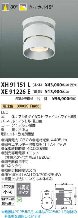 XH91151L-XE91226E