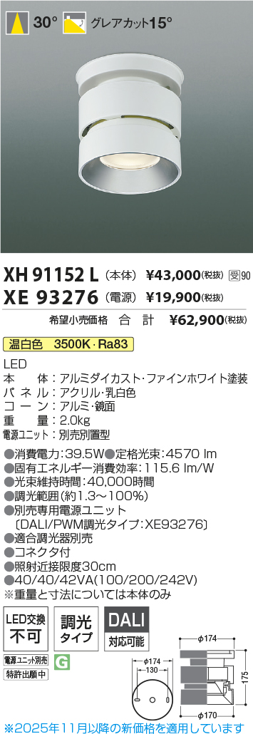 XH91152L-XE93276
