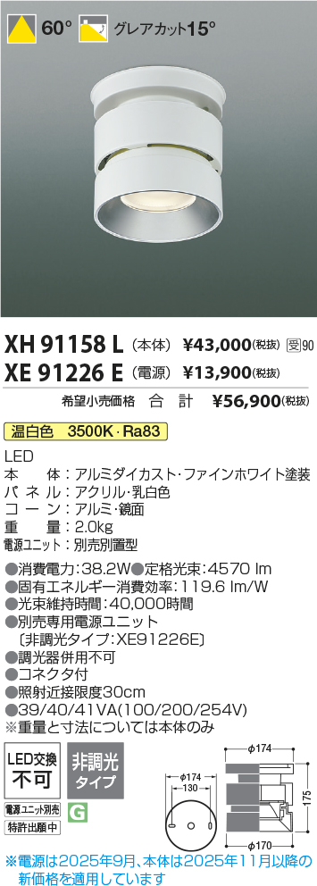 XH91158L