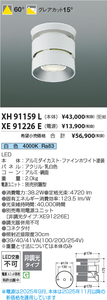 XH91159L