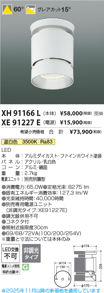 XH91166L-XE91227E