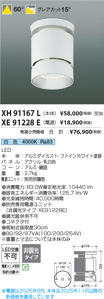 XH91167L-...