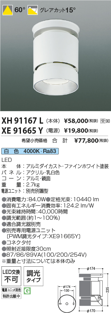 XH91167L-XE91665Y