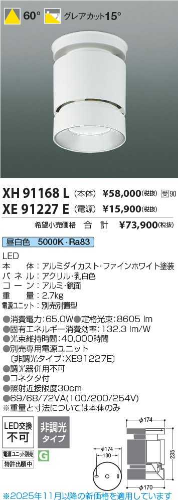 XH91168L-XE91227E